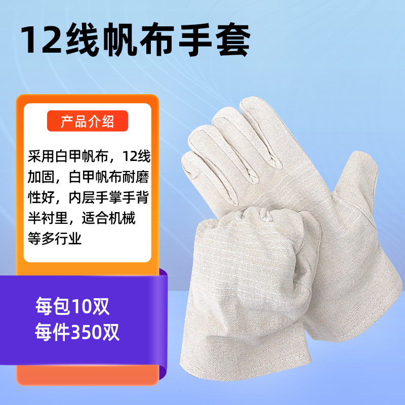 ラテックスコーティングされた防水作業安全手袋、耐摩耗性、厚手 - Leatherwork Jobs のレビューと価格